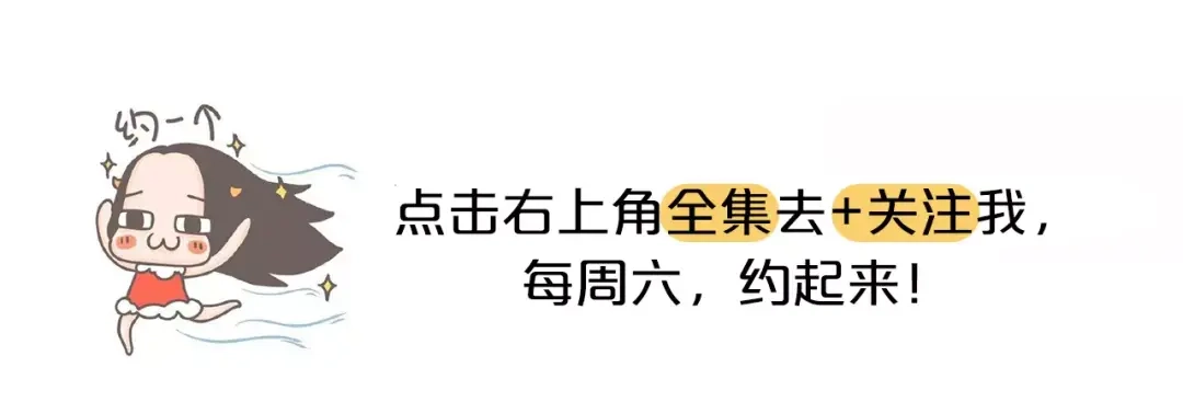《牛轰轰日志》第61话 最近装的逼… 第26页