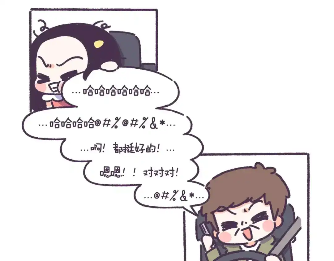 《牛轰轰日志》第61话 最近装的逼… 第7页