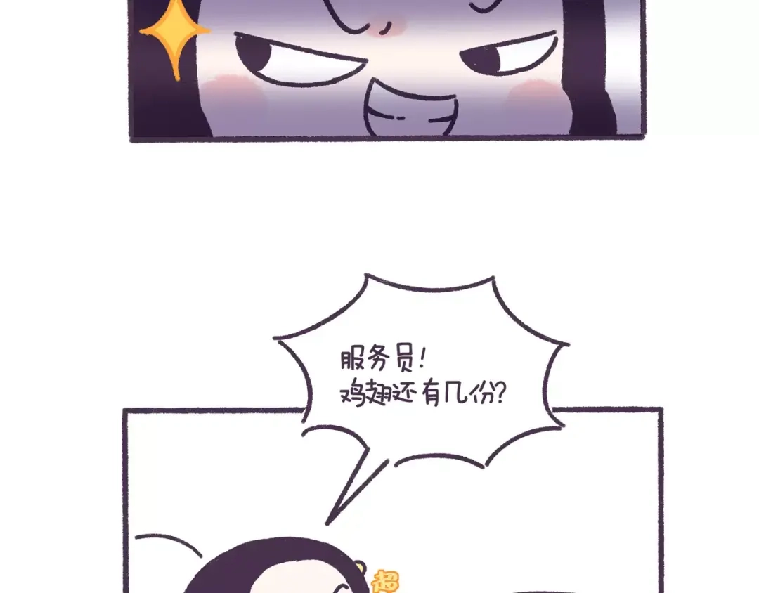 《牛轰轰日志》第61话 最近装的逼… 第22页