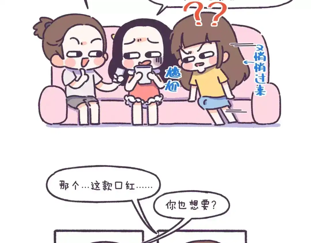 《牛轰轰日志》第62话 女生都这么随便吗？ 第10页