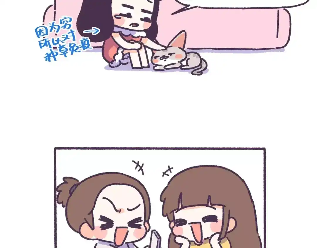 《牛轰轰日志》第62话 女生都这么随便吗？ 第17页