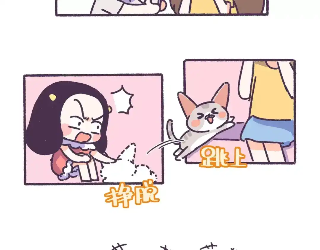 《牛轰轰日志》第62话 女生都这么随便吗？ 第18页