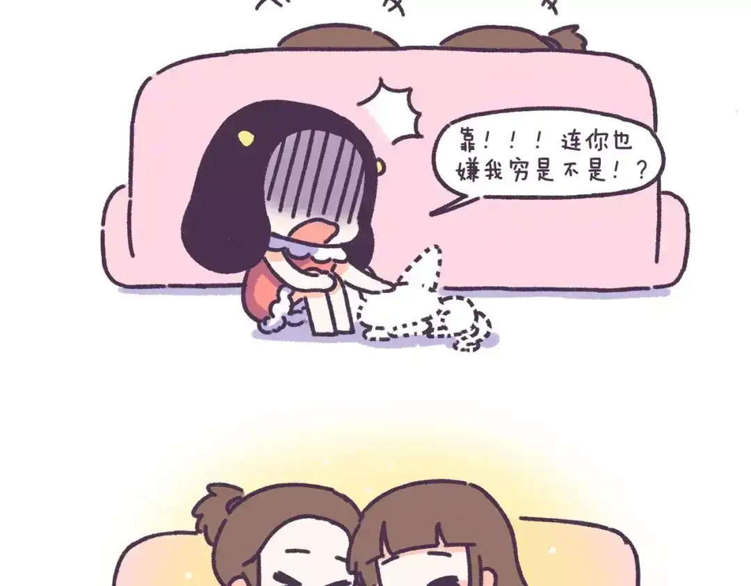 《牛轰轰日志》第62话 女生都这么随便吗？ 第19页