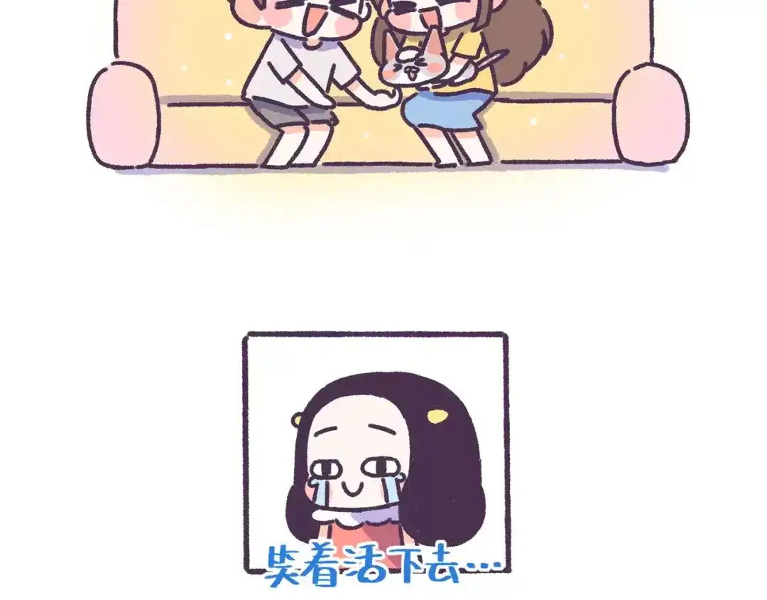 《牛轰轰日志》第62话 女生都这么随便吗？ 第20页
