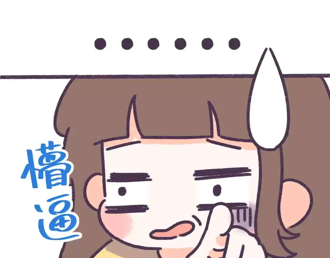 《牛轰轰日志》第63话 踩着朋友撩男人的女生 第17页