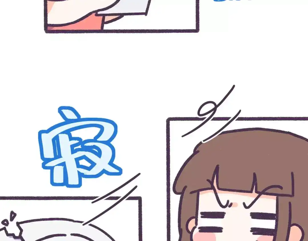 《牛轰轰日志》第63话 踩着朋友撩男人的女生 第21页