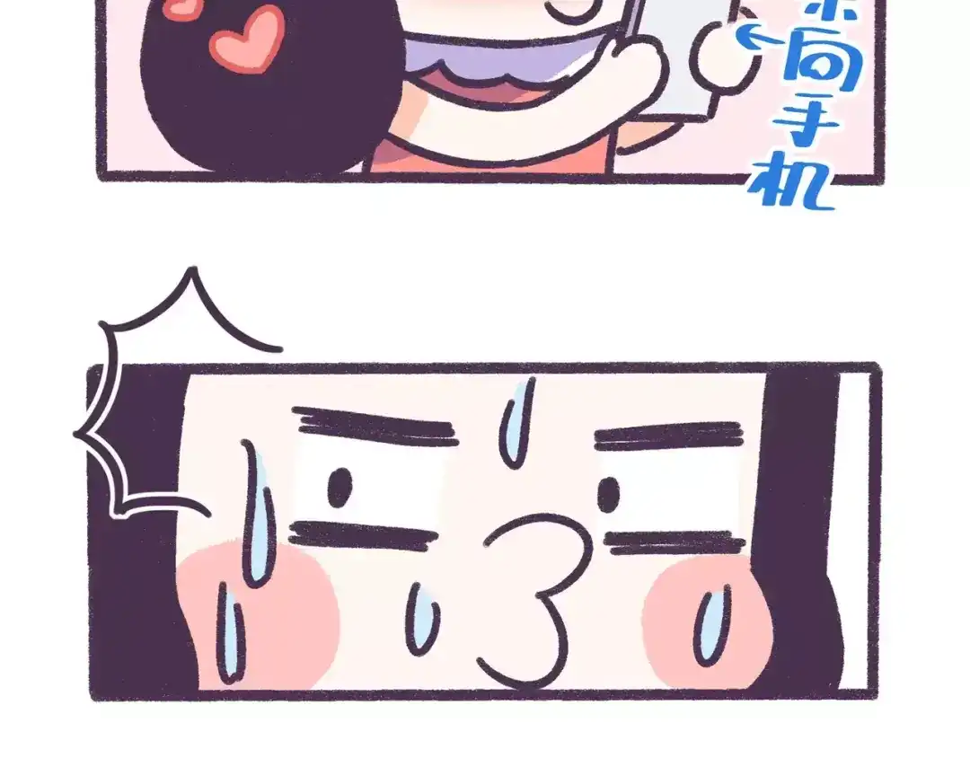 《牛轰轰日志》第63话 踩着朋友撩男人的女生 第19页