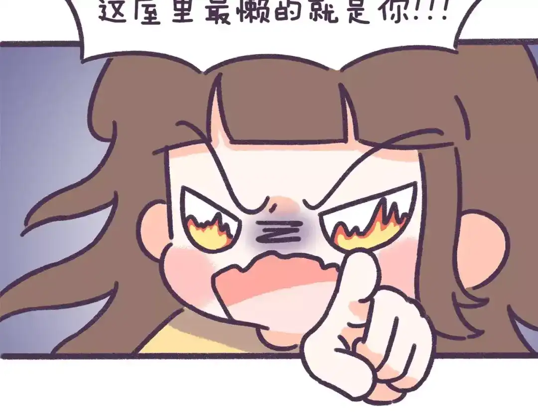 《牛轰轰日志》第63话 踩着朋友撩男人的女生 第16页