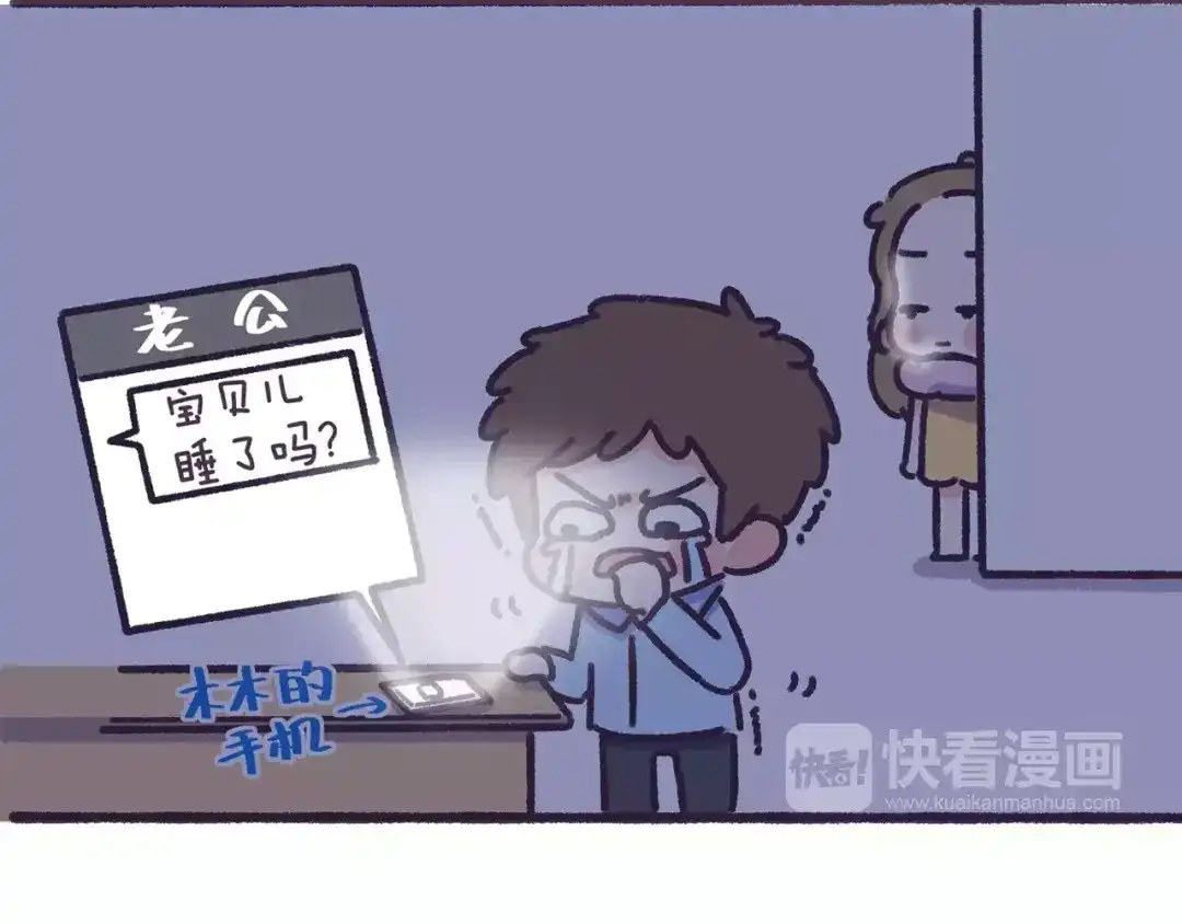 《牛轰轰日志》第64话 被爱的人 第15页