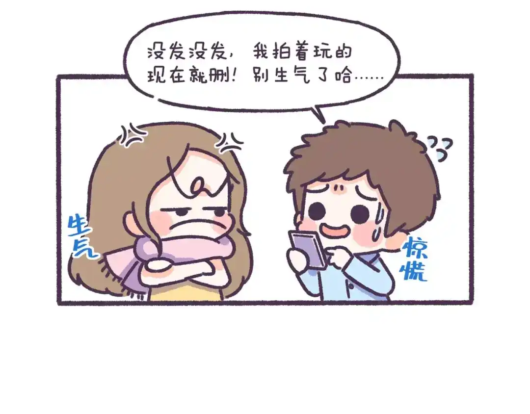 《牛轰轰日志》第64话 被爱的人 第7页