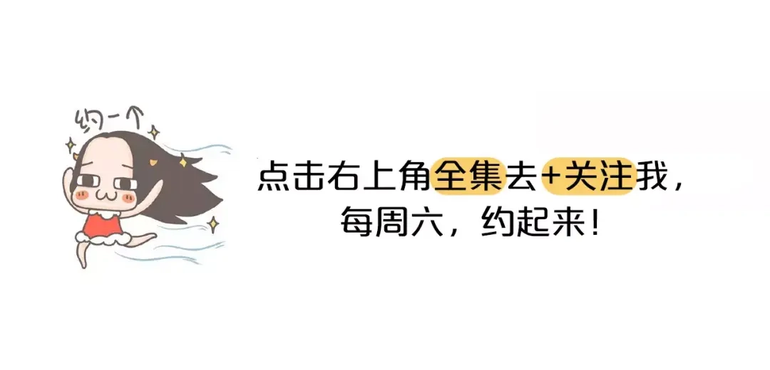 《牛轰轰日志》第65话 物以类聚人以群分！ 第18页