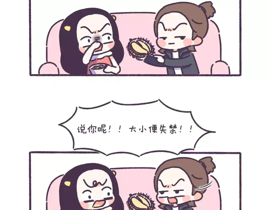 《牛轰轰日志》第65话 物以类聚人以群分！ 第8页