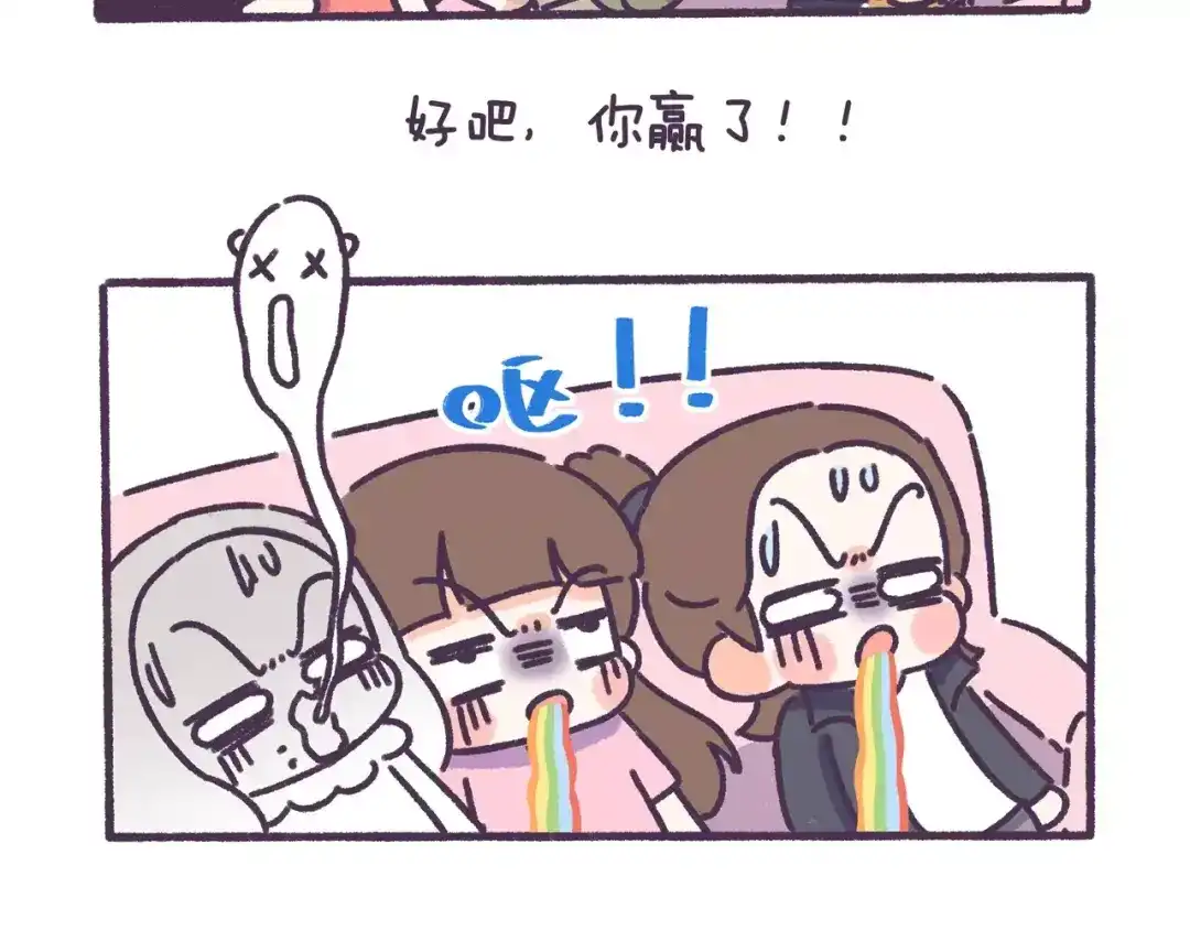 《牛轰轰日志》第65话 物以类聚人以群分！ 第17页