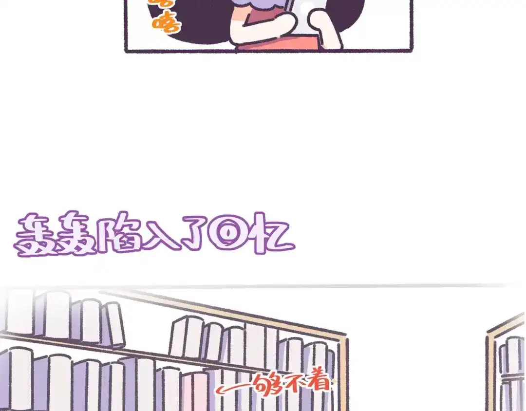 《牛轰轰日志》第66话 深厚的同学友谊！ 第16页