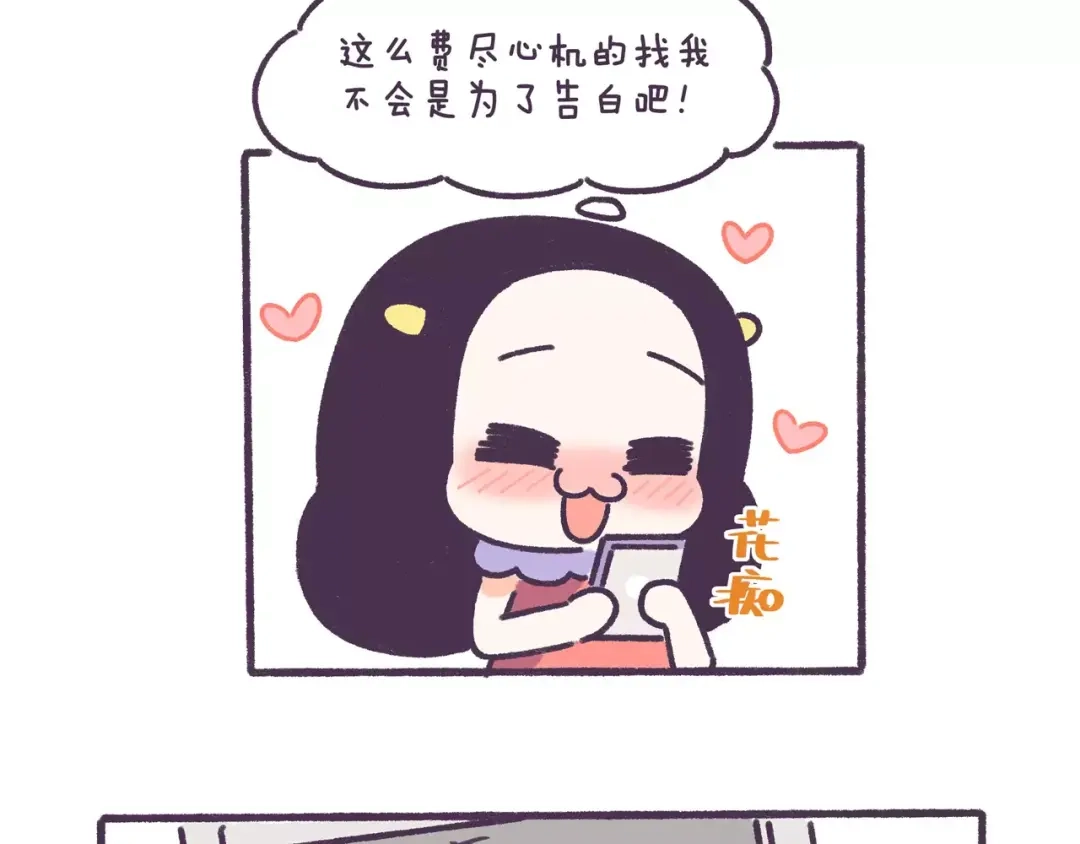 《牛轰轰日志》第66话 深厚的同学友谊！ 第19页