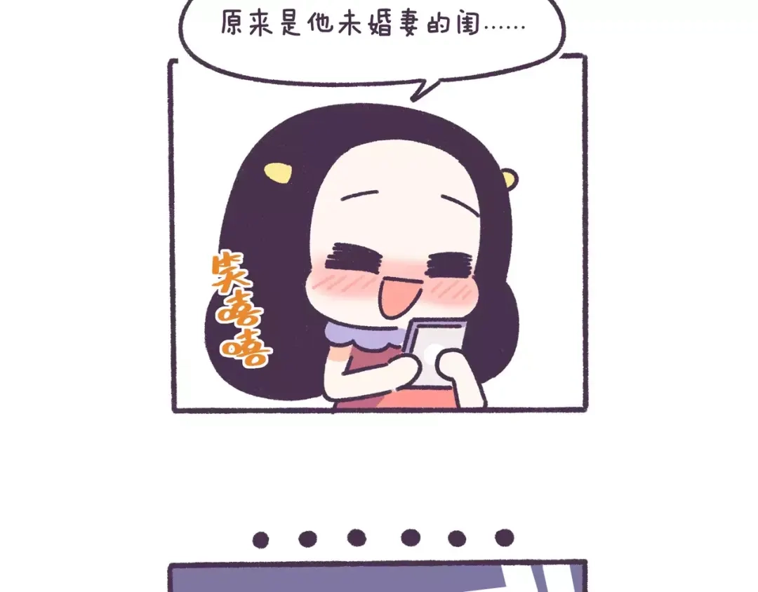 《牛轰轰日志》第66话 深厚的同学友谊！ 第21页