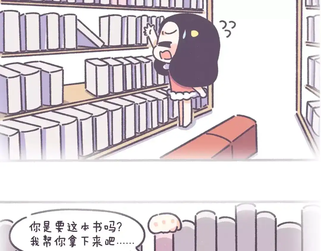 《牛轰轰日志》第66话 深厚的同学友谊！ 第17页