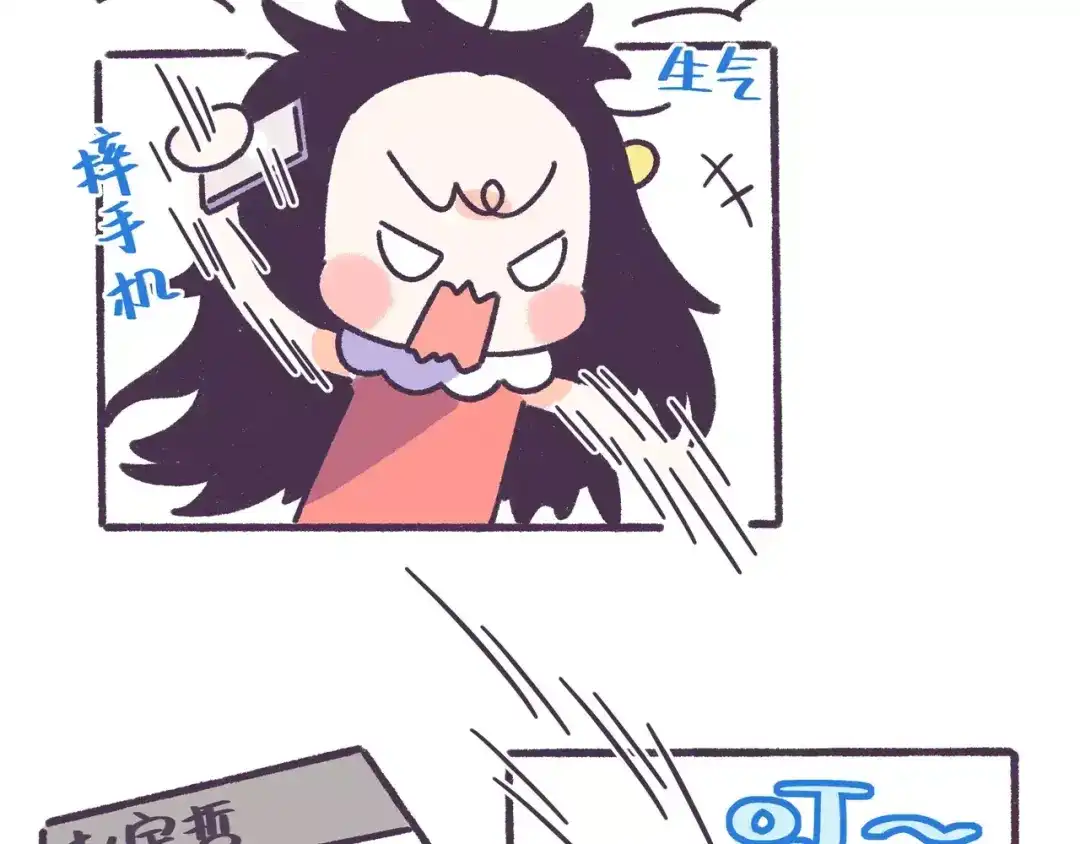 《牛轰轰日志》第66话 深厚的同学友谊！ 第23页
