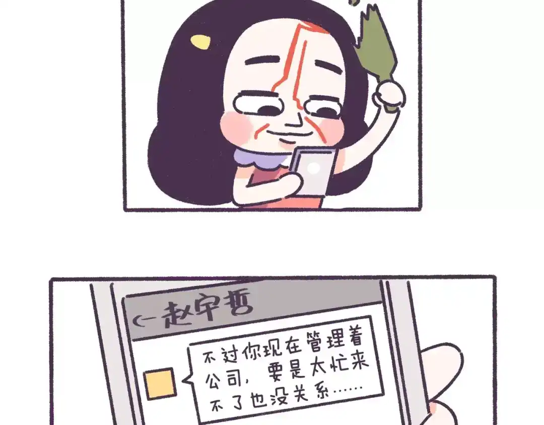 《牛轰轰日志》第66话 深厚的同学友谊！ 第27页