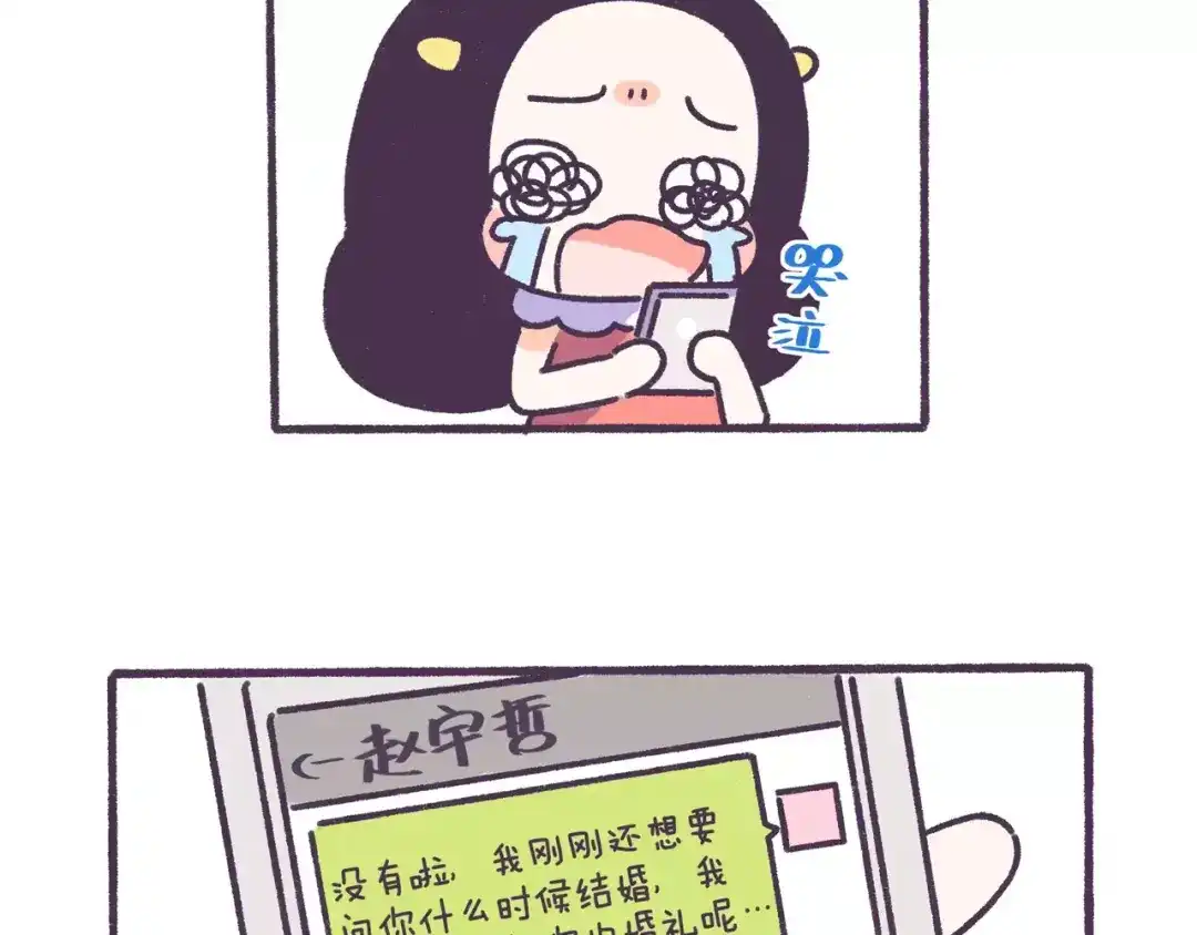 《牛轰轰日志》第66话 深厚的同学友谊！ 第25页
