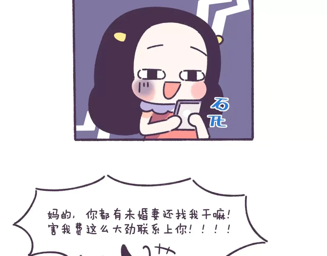 《牛轰轰日志》第66话 深厚的同学友谊！ 第22页