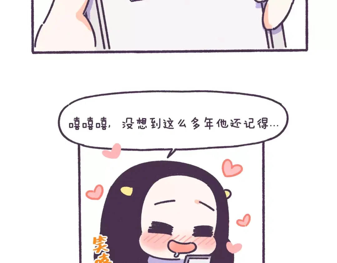 《牛轰轰日志》第66话 深厚的同学友谊！ 第15页