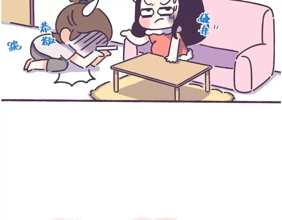 《牛轰轰日志》第67话 惹不起的人 第9页