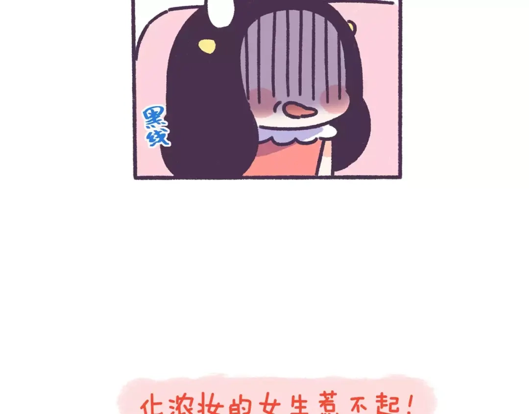 《牛轰轰日志》第67话 惹不起的人 第19页