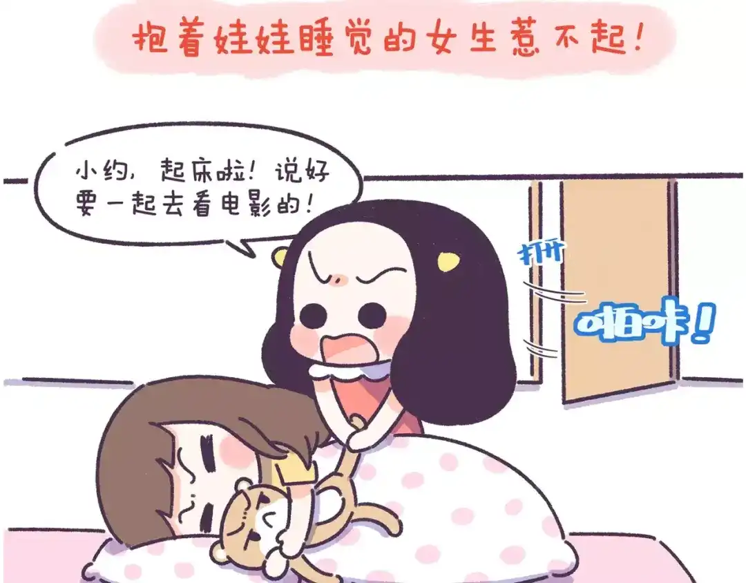 《牛轰轰日志》第67话 惹不起的人 第10页