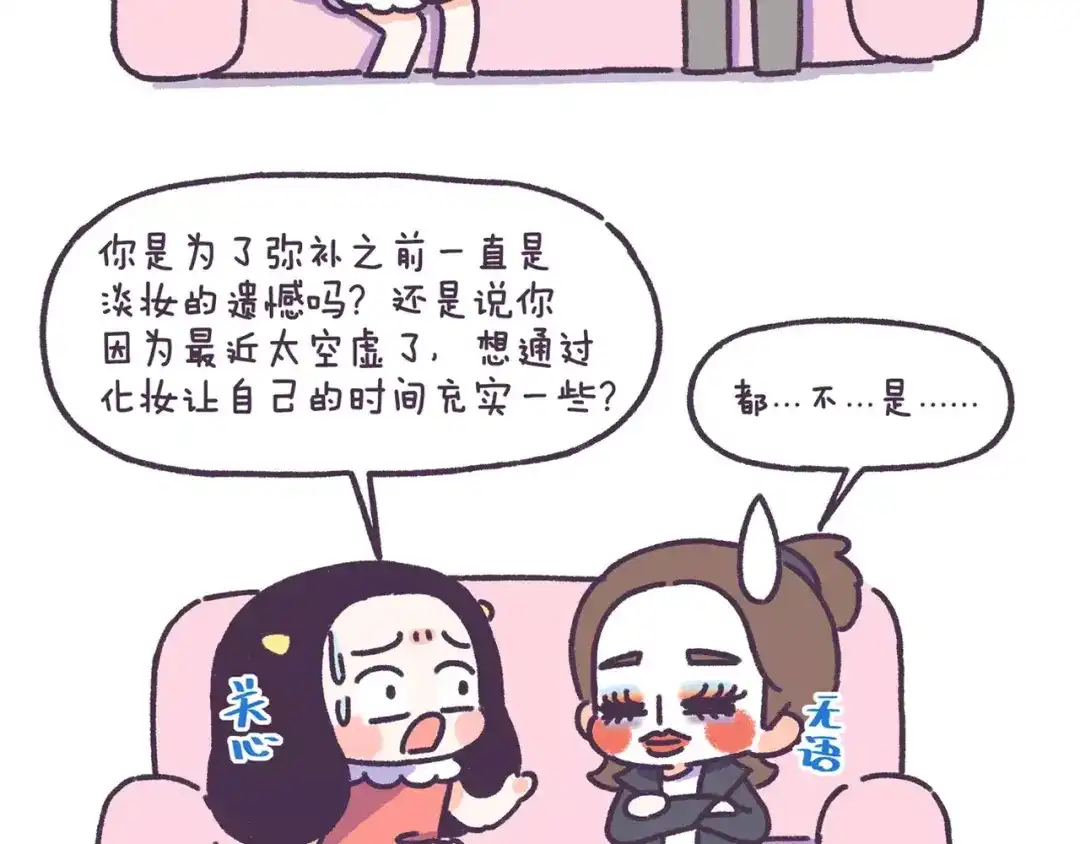 《牛轰轰日志》第67话 惹不起的人 第21页