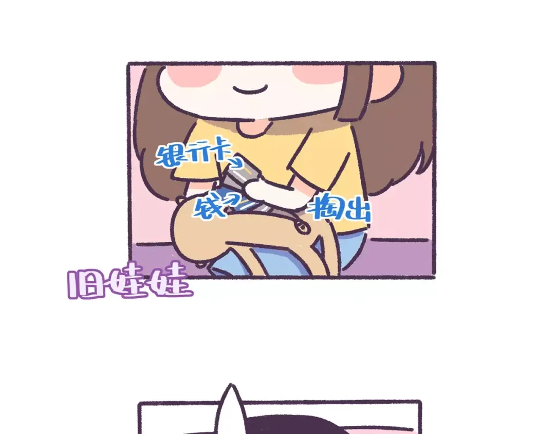 《牛轰轰日志》第67话 惹不起的人 第16页
