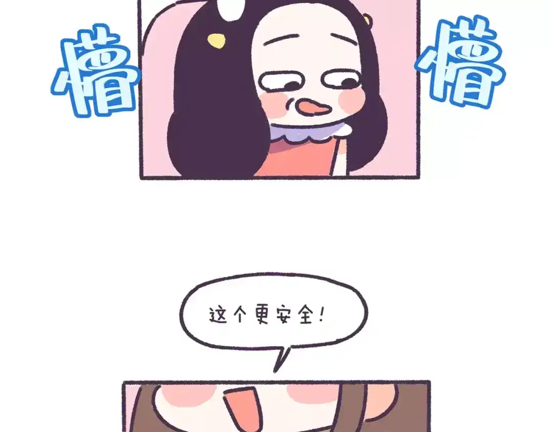 《牛轰轰日志》第67话 惹不起的人 第17页