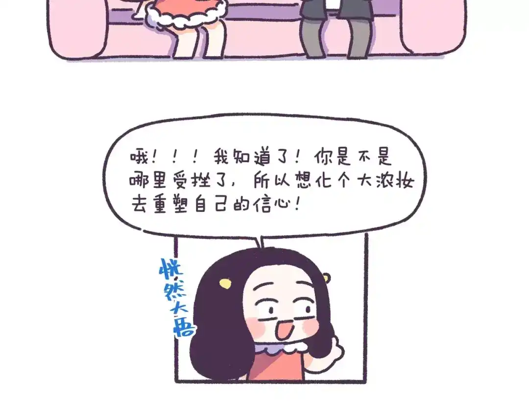 《牛轰轰日志》第67话 惹不起的人 第22页