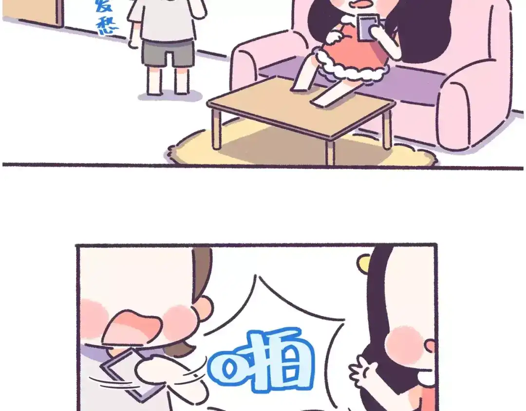《牛轰轰日志》第67话 惹不起的人 第4页