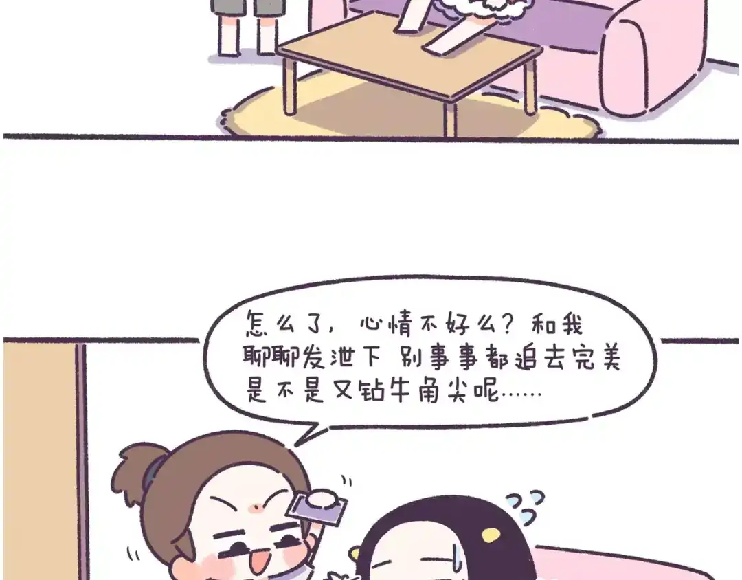 《牛轰轰日志》第67话 惹不起的人 第6页