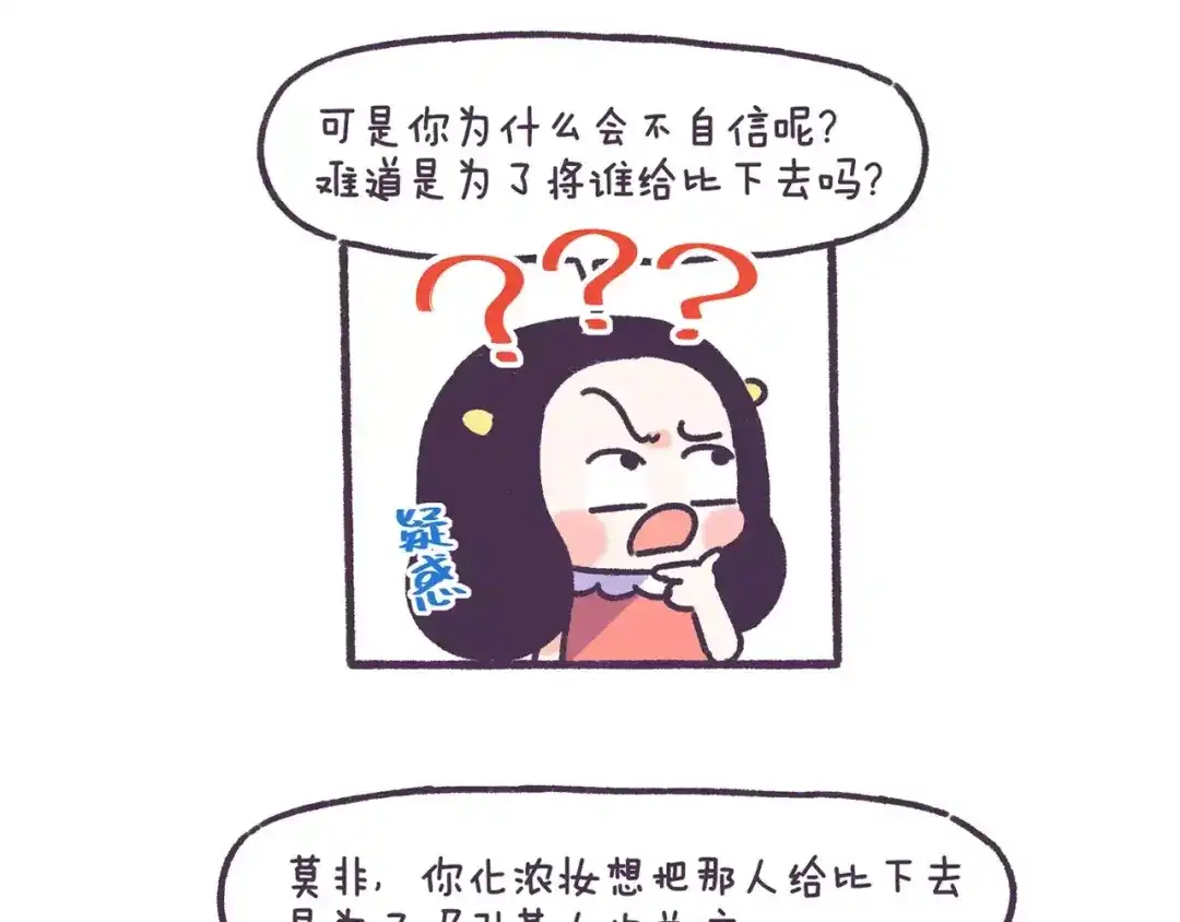 《牛轰轰日志》第67话 惹不起的人 第23页