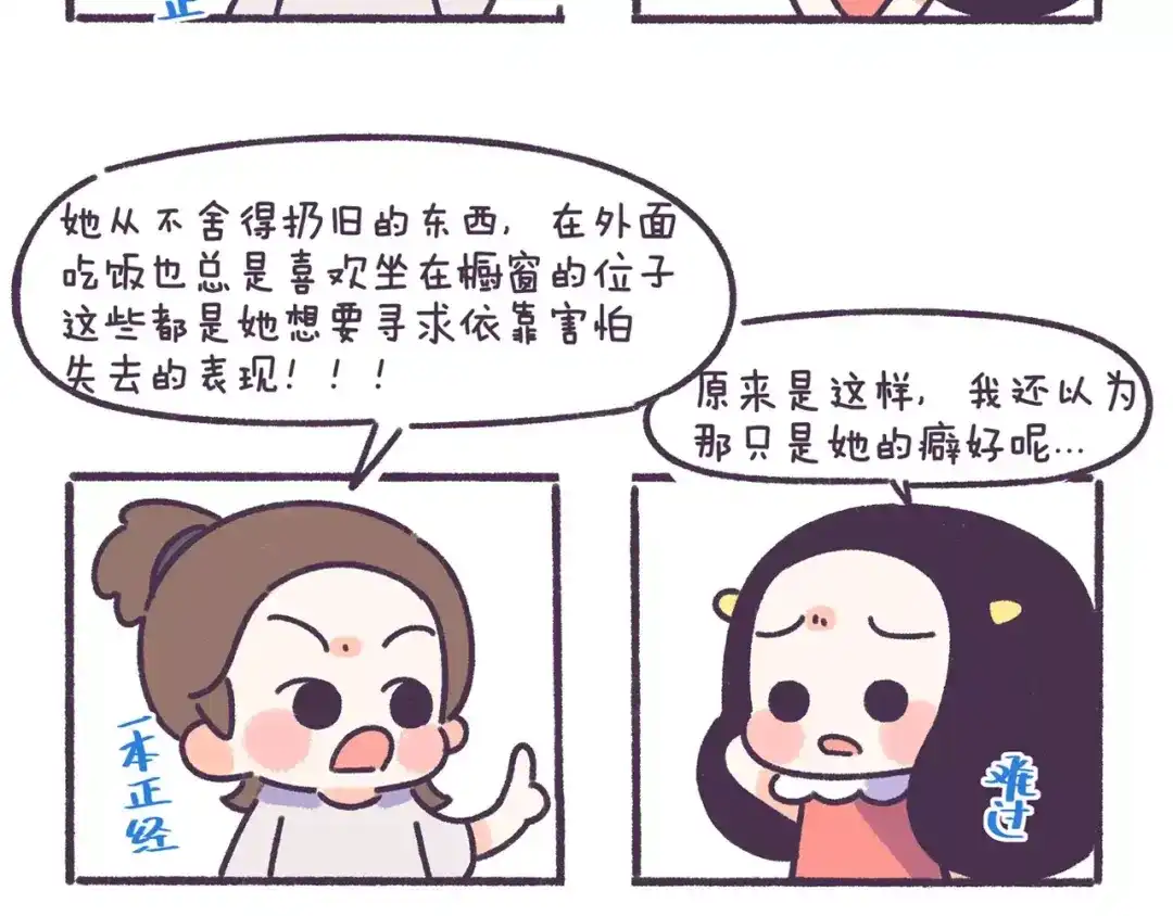 《牛轰轰日志》第67话 惹不起的人 第13页