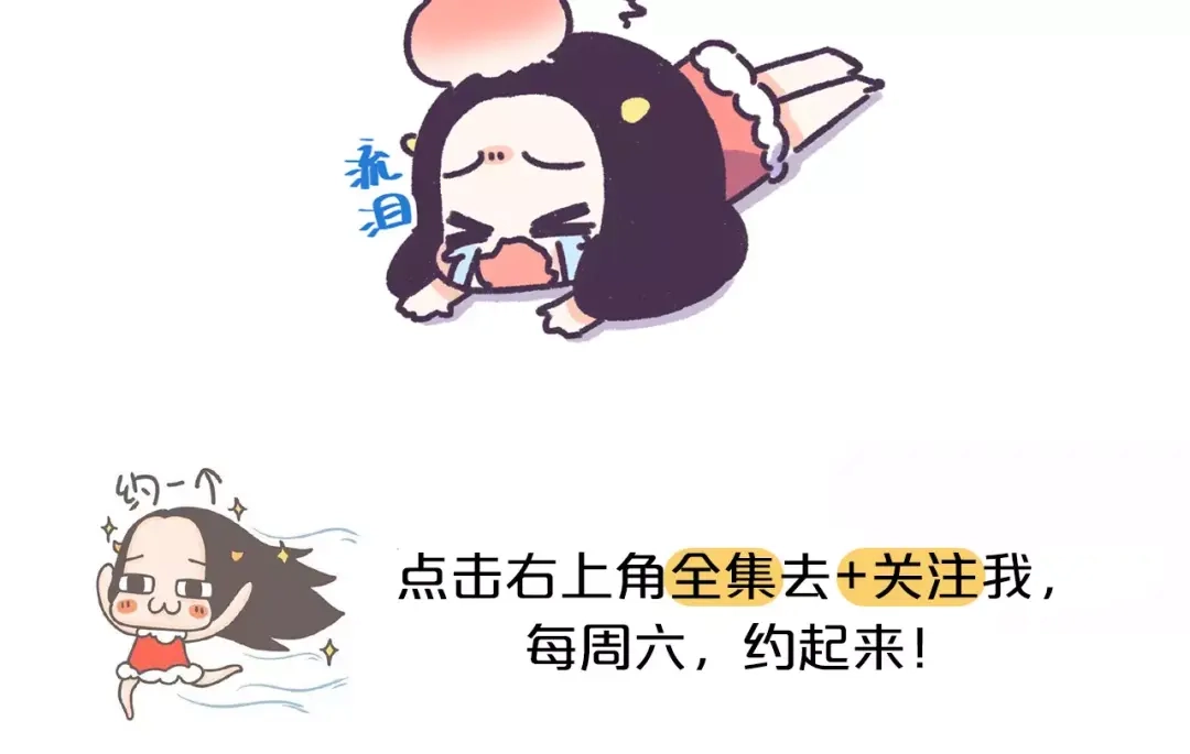 《牛轰轰日志》第67话 惹不起的人 第28页