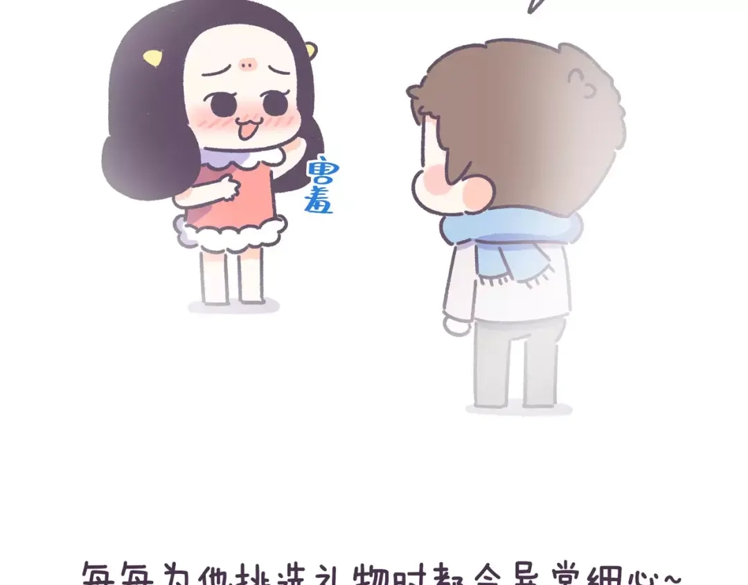 《牛轰轰日志》第68话 真爱就在眼前！ 第6页