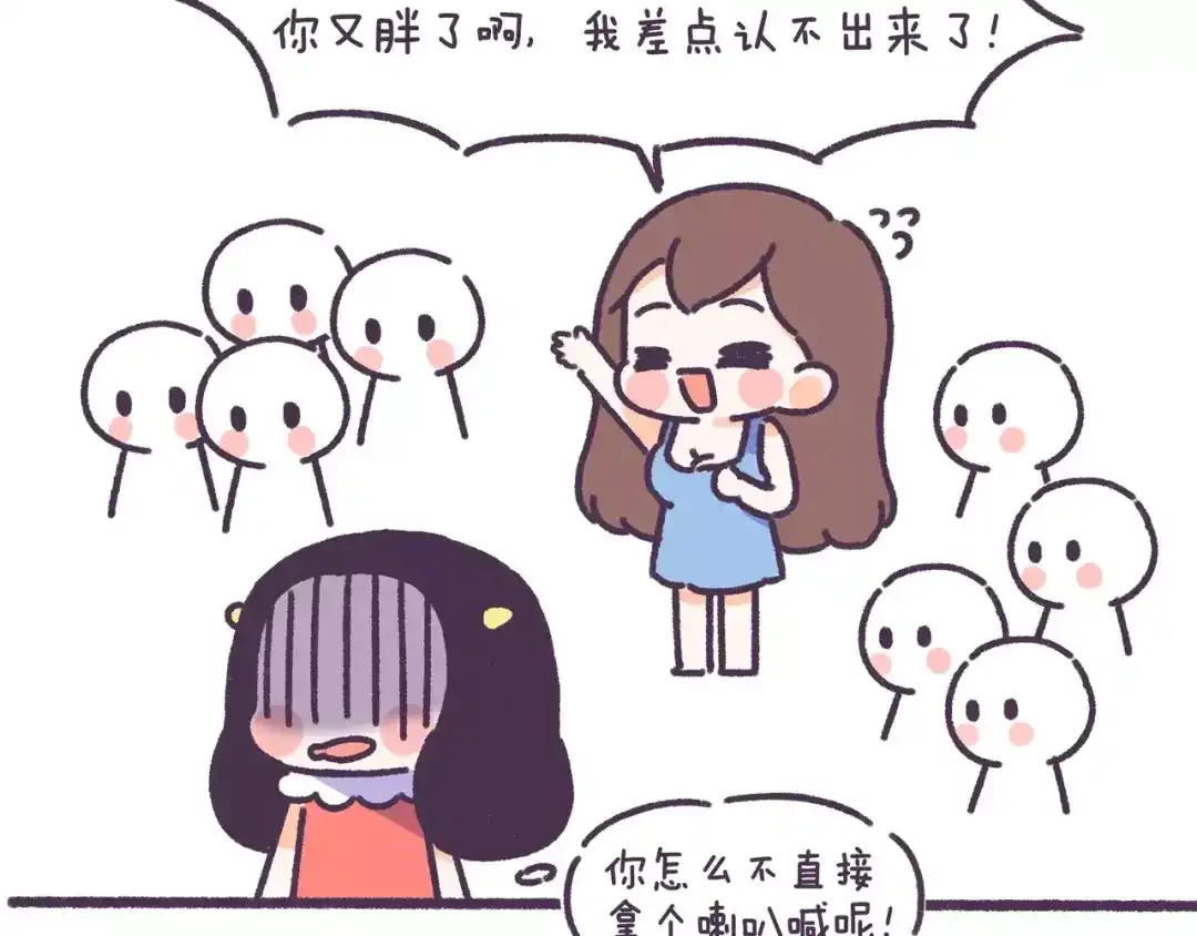 《牛轰轰日志》第69话 人生如戏，全靠演技 第16页
