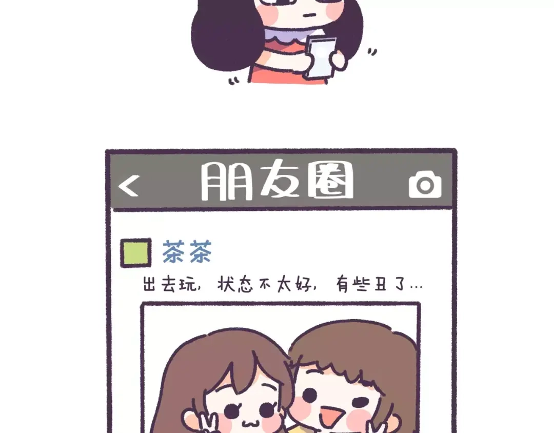 《牛轰轰日志》第69话 人生如戏，全靠演技 第3页