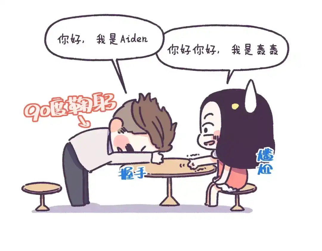 《牛轰轰日志》第71话 渣男的特质 第8页