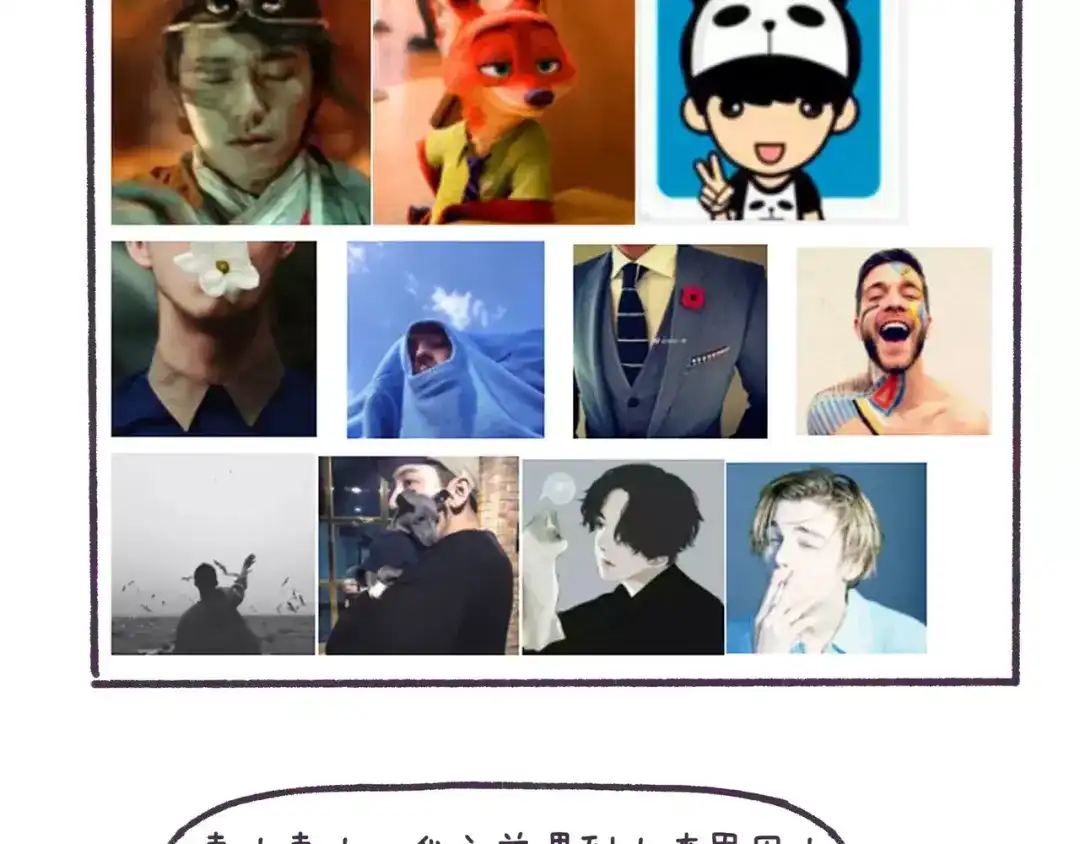 《牛轰轰日志》第71话 渣男的特质 第3页