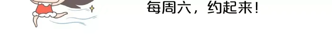 《牛轰轰日志》第73话 说这些话就是女权癌！ 第28页