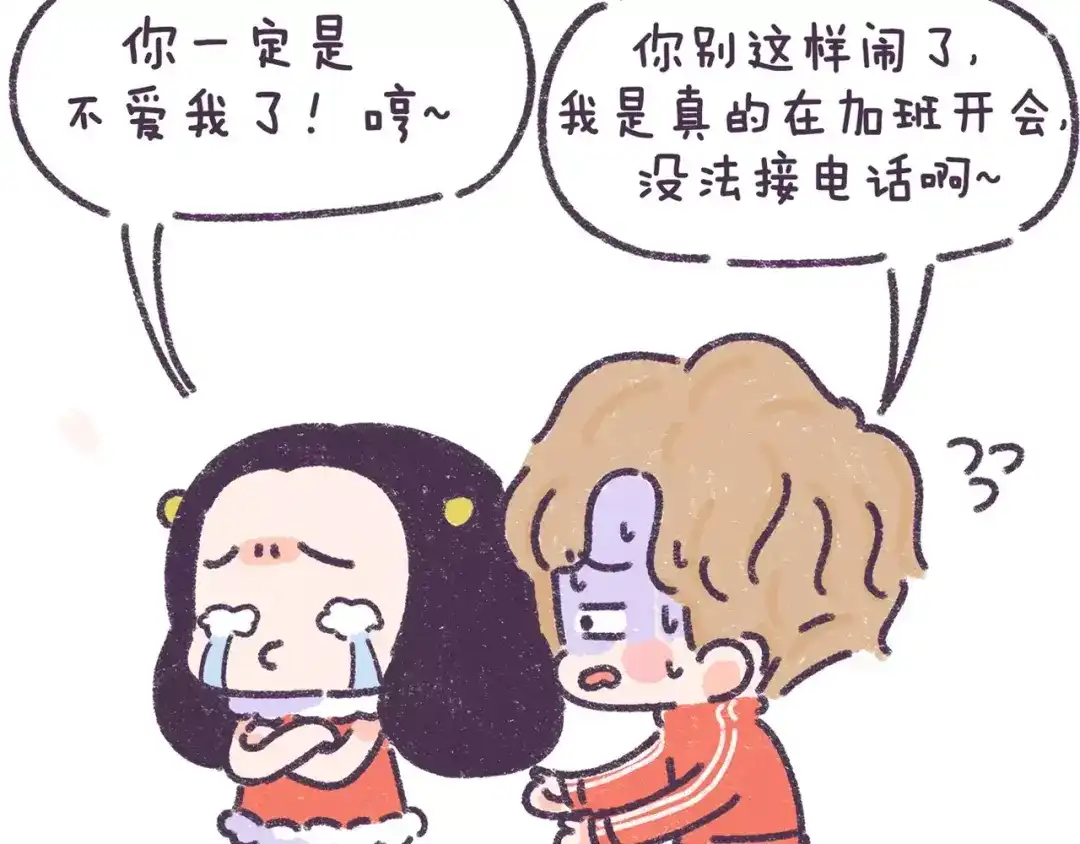 《牛轰轰日志》第73话 说这些话就是女权癌！ 第19页