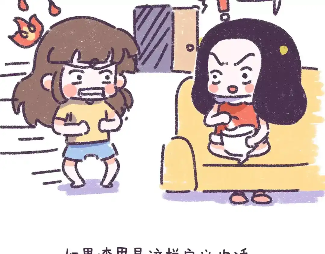 《牛轰轰日志》第73话 说这些话就是女权癌！ 第17页