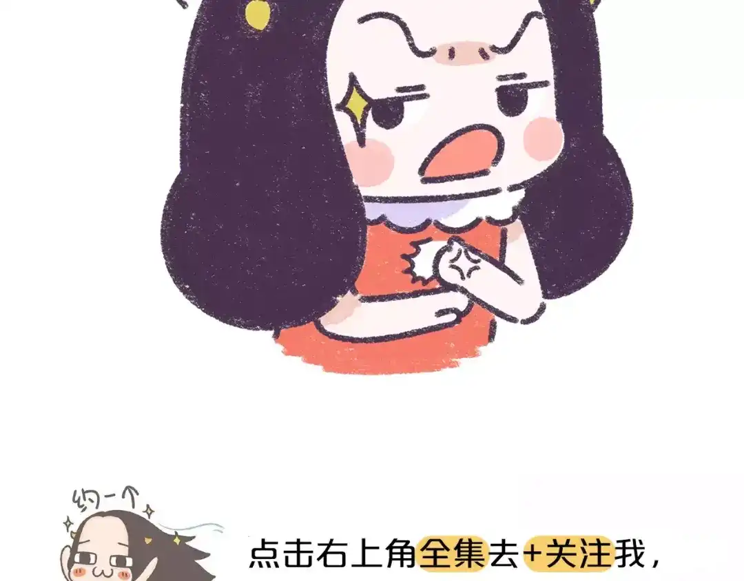 《牛轰轰日志》第73话 说这些话就是女权癌！ 第27页