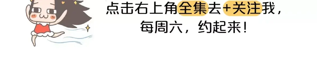 《牛轰轰日志》第74话 女生出轨有哪些征兆！ 第24页