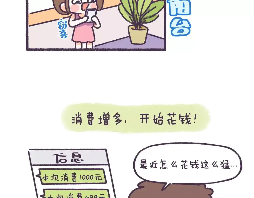 《牛轰轰日志》第74话 女生出轨有哪些征兆！ 第10页