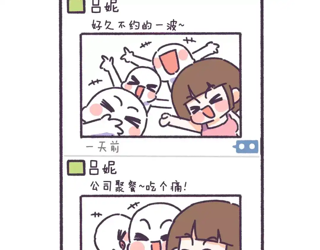《牛轰轰日志》第74话 女生出轨有哪些征兆！ 第20页